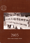 IPI Report 2005